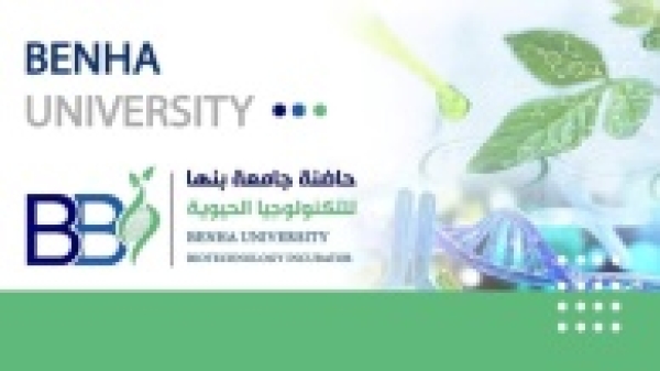 A new incubating training course conducted under the auspices of Benha University’s incubator for biotechnology