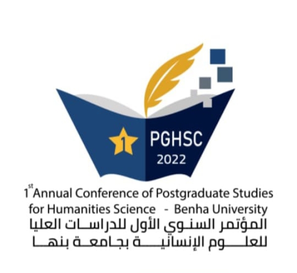 The First Annual Conference of Postgraduate Studies for Humanities