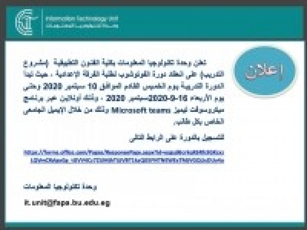 An invitation to the students to attend a training course of Adobe Photoshop software