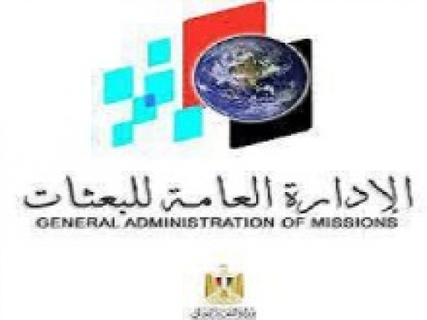 An introductory forum of the programs presented by the general administration of the missions